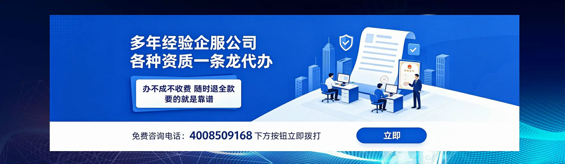 怀化分站首页横幅