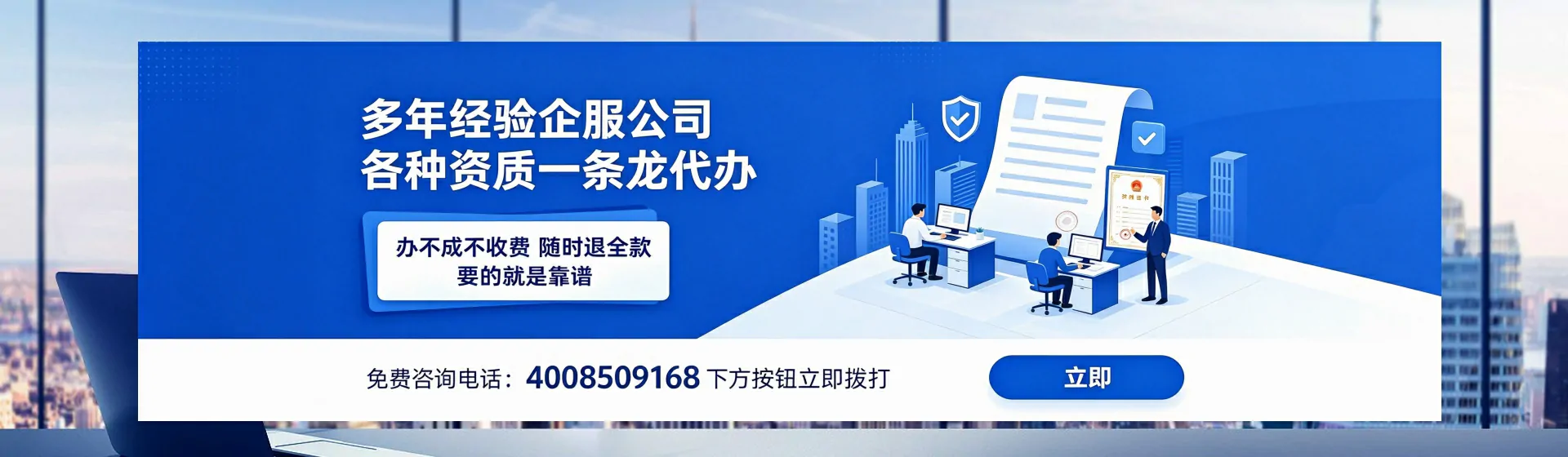 怀化分站首页横幅