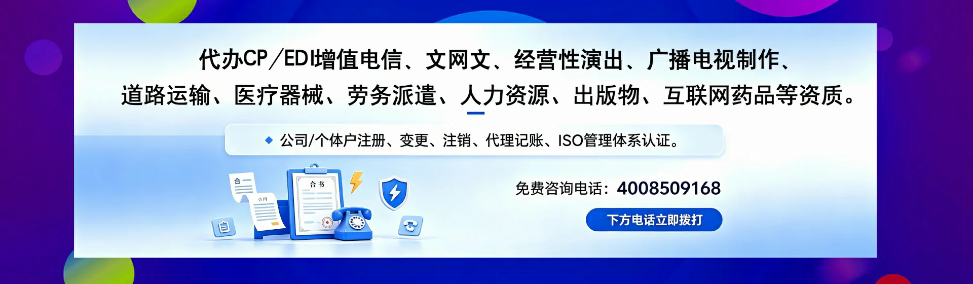 怀化分站首页横幅