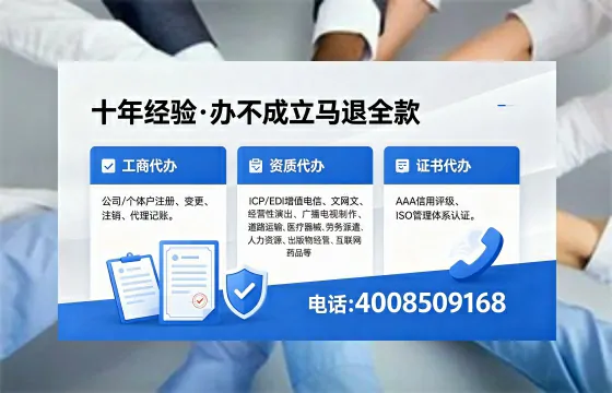 怀化办理<a href='https://www.xinlucheng.com.cn/'>人力资源许可证</a>：业务刚需与高效办证全攻略