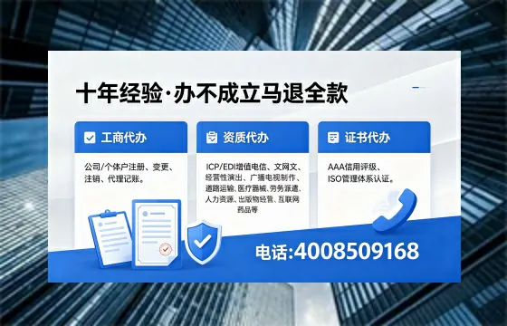 怀化办理<a href='https://www.xinlucheng.com.cn/'>人力资源许可证</a>：业务刚需与高效办证全攻略
