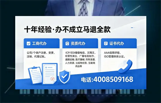 怀化办理EDI<a href='https://www.xinlucheng.com.cn/'>增值电信许可证</a>的用途、流程及费用详解