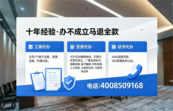 怀化办理EDI<a href='https://www.xinlucheng.com.cn/'>增值电信许可证</a>的用途、流程及费用详解