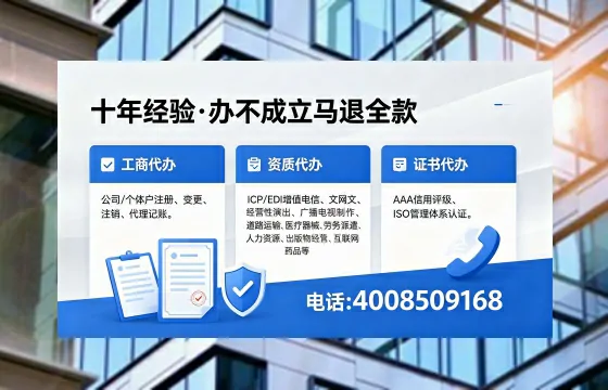 怀化办理<a href='https://www.xinlucheng.com.cn/'>劳务派遣许可证</a>的实用价值与全流程亲历分享