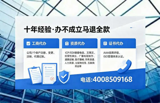 怀化办理SP、IDC、ISP、CDN、呼叫中心、VPN电信经营许可证的用途、流程与费用详解