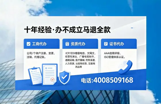 怀化办理SP、IDC、ISP、CDN、呼叫中心、VPN电信经营许可证的用途、流程与费用详解